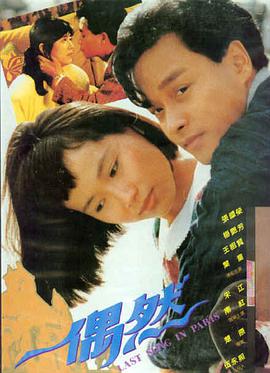 午夜聚会 电影海报